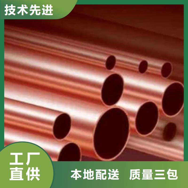 紫铜管专注生产制造多年