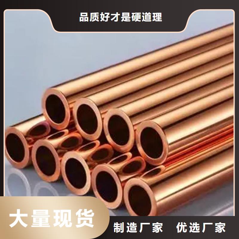 紫铜管为您精心挑选