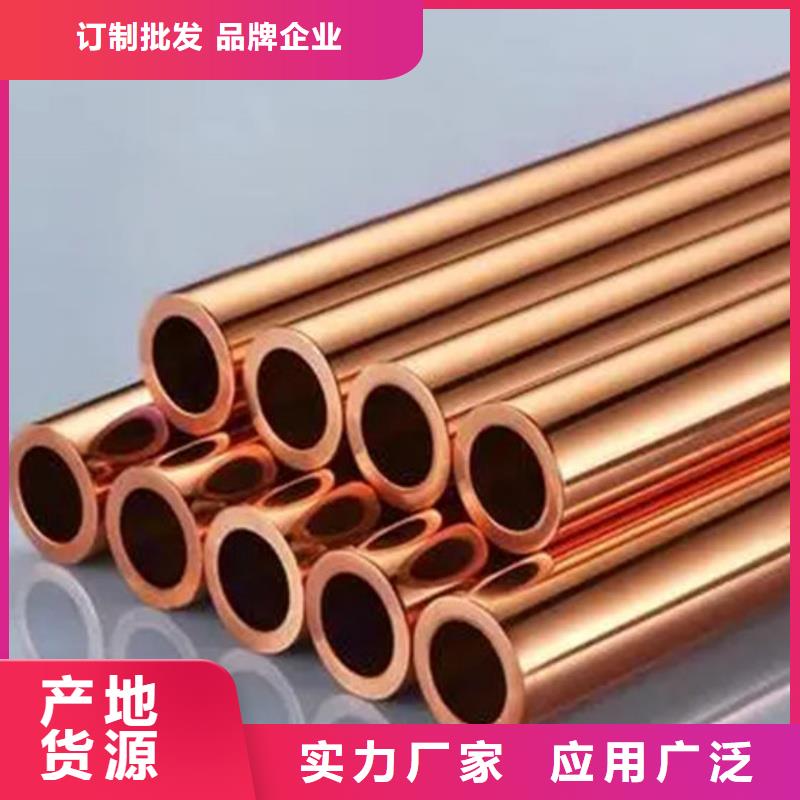 紫铜管满足客户需求