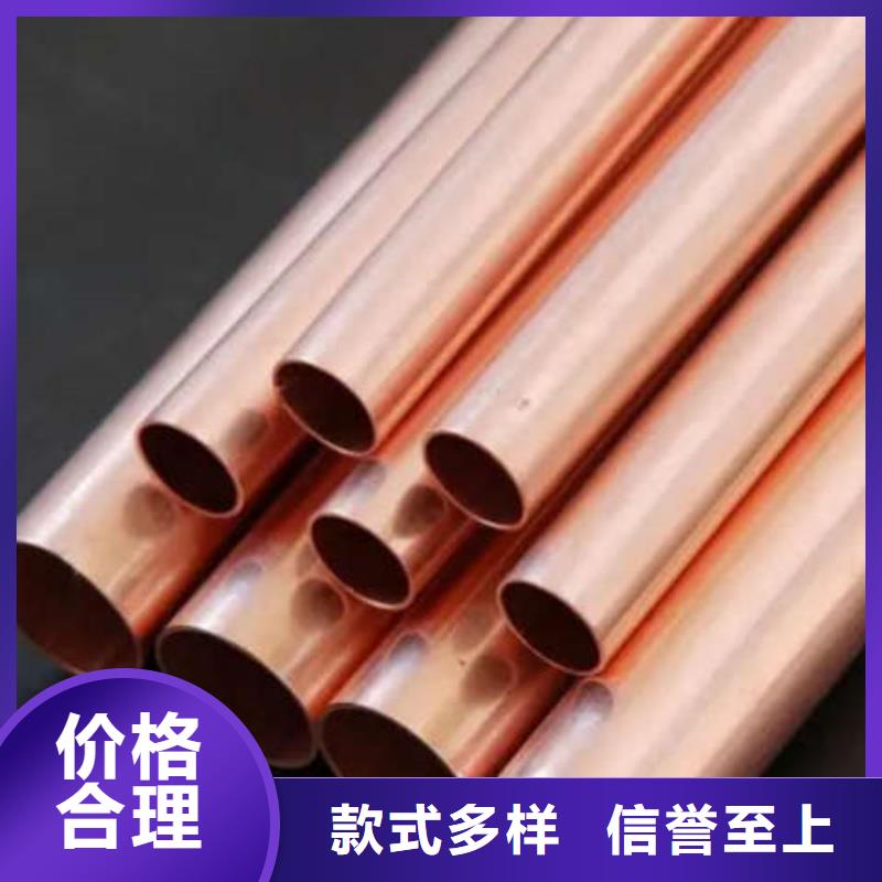 紫铜管优选原材