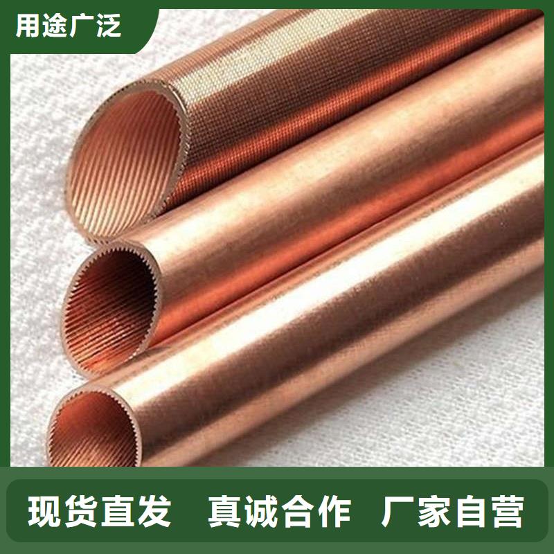 大口径紫铜管【修饰词