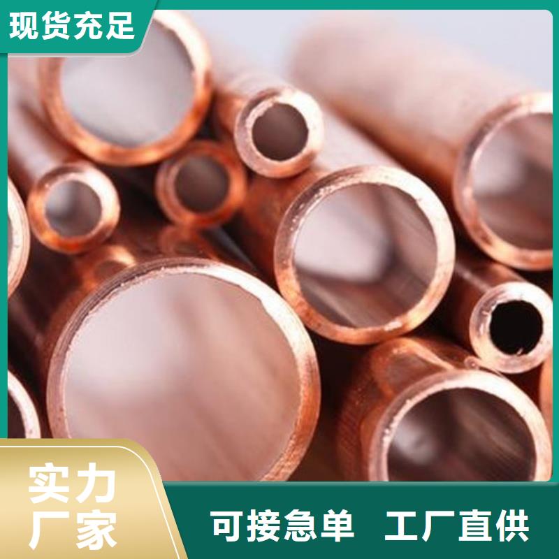 紫铜管供您所需