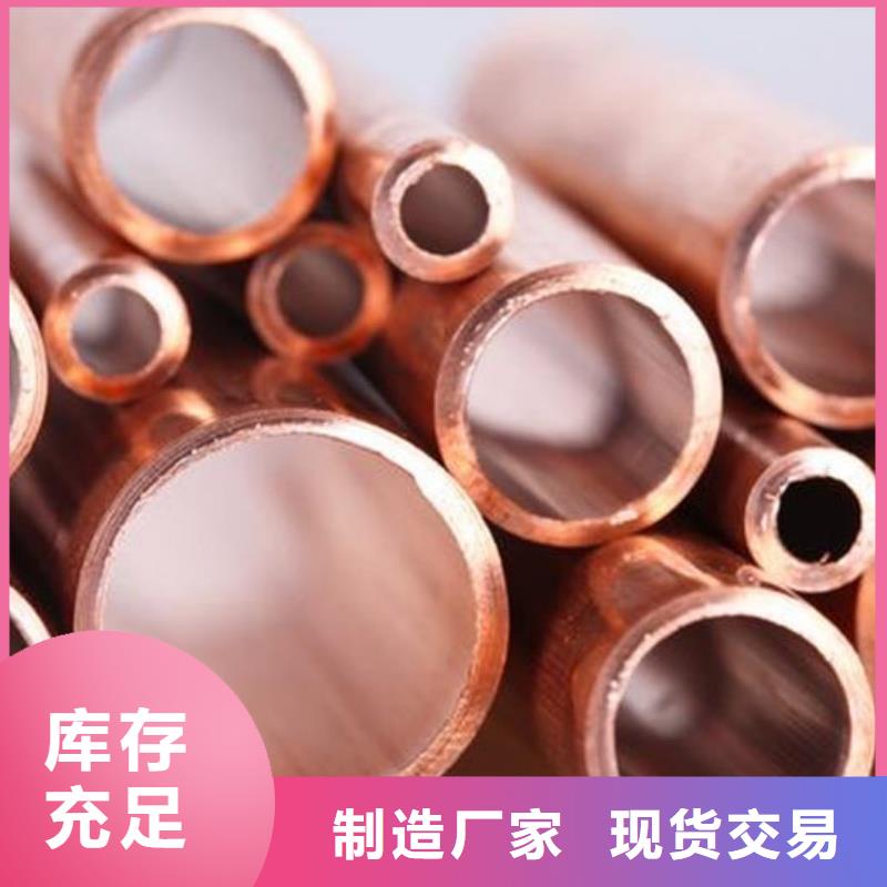 紫铜管24小时下单发货