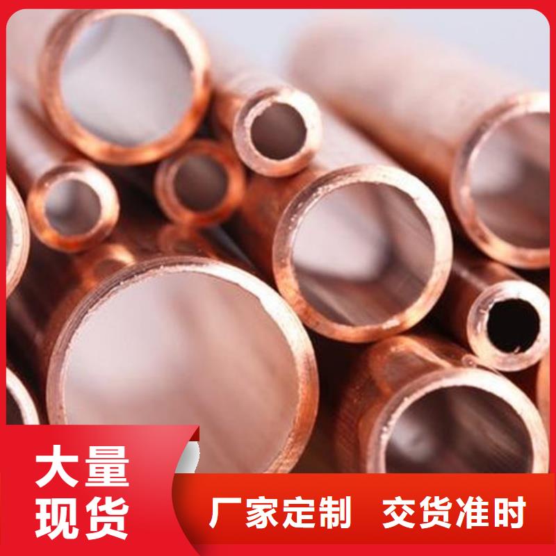 紫铜管N年生产经验