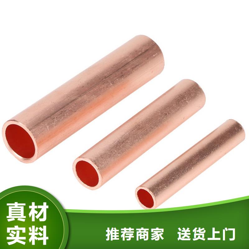 大口径紫铜管【修饰词