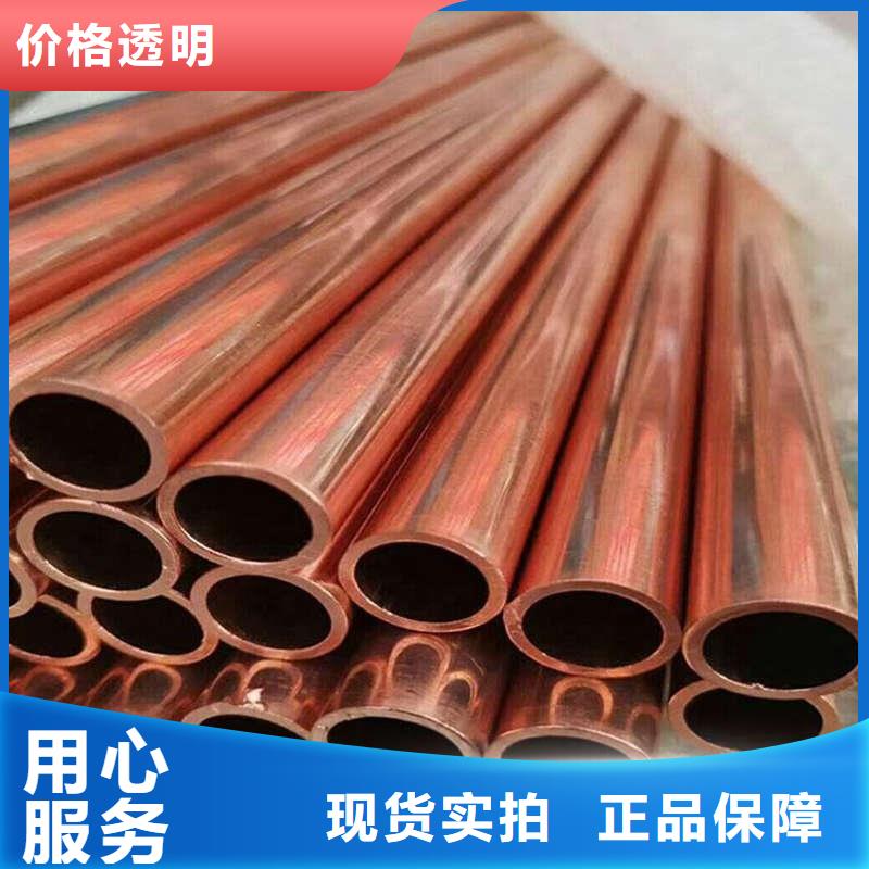 紫铜管质量不佳尽管来找我