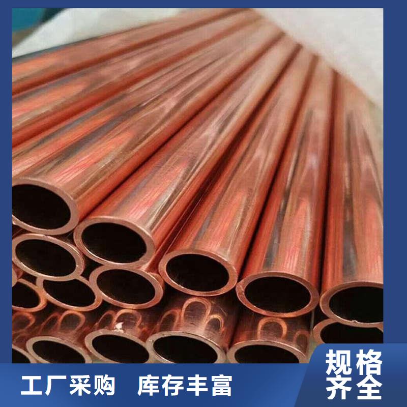 紫铜管选择我们选择放心