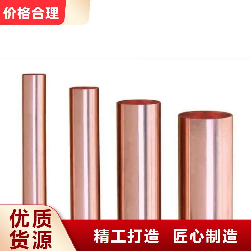 紫铜管匠心打造