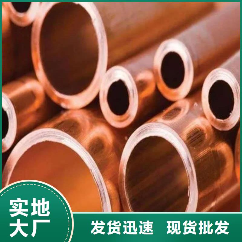 紫铜管出货快