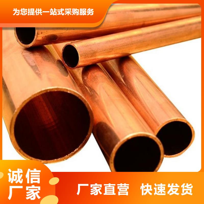 紫铜管欢迎来电询价