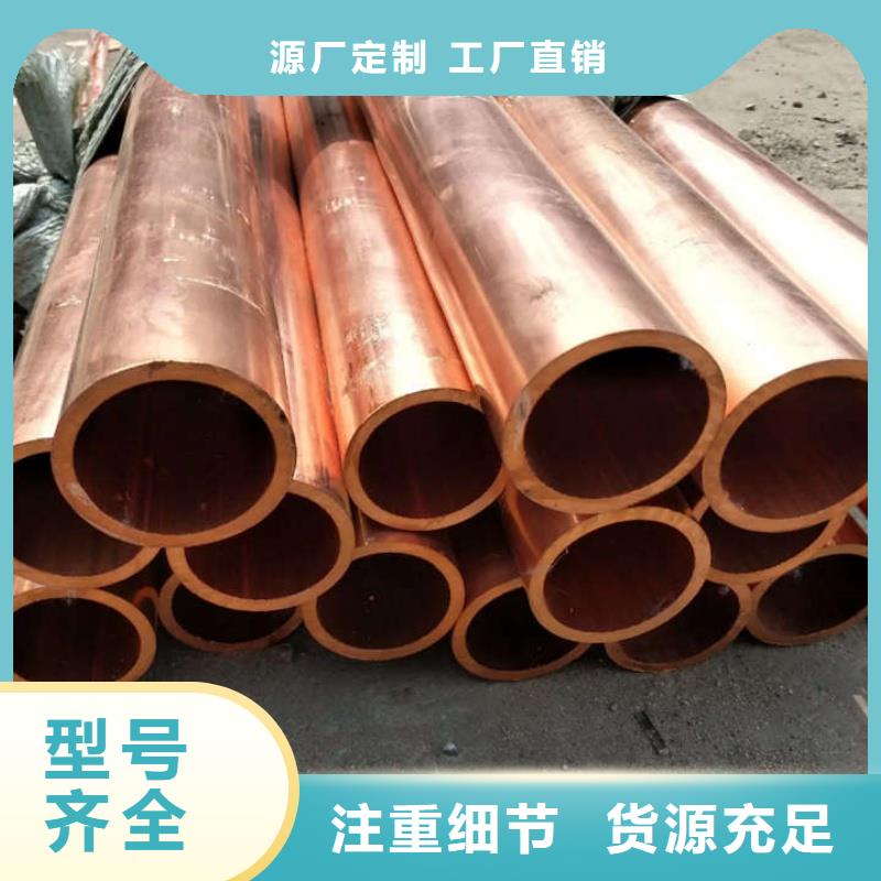 紫铜管库存充足