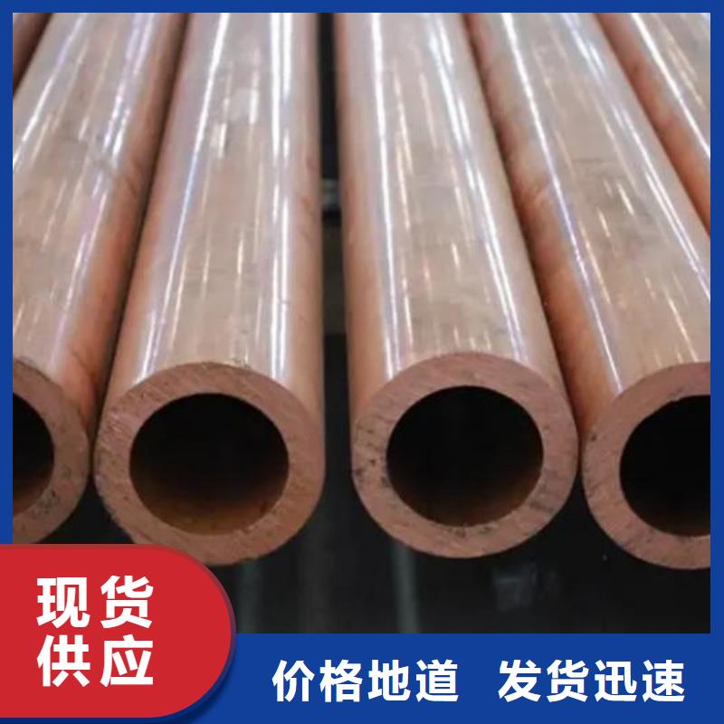 紫铜管满足客户需求