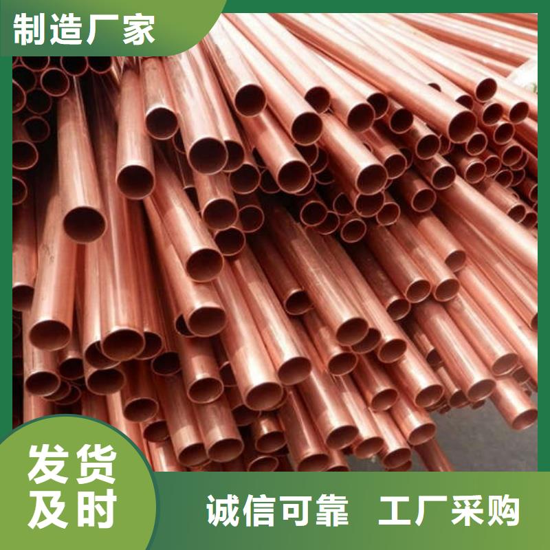 紫铜管免费询价