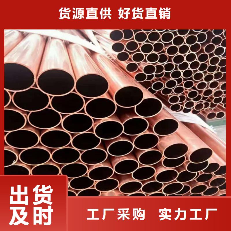紫铜管真正的源头厂家