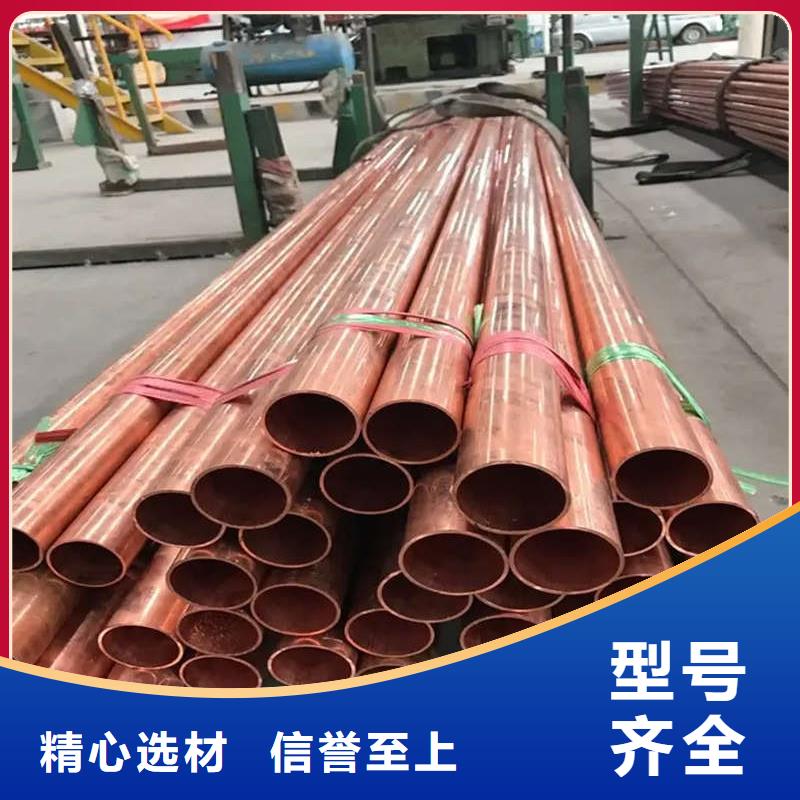 紫铜管专注生产制造多年