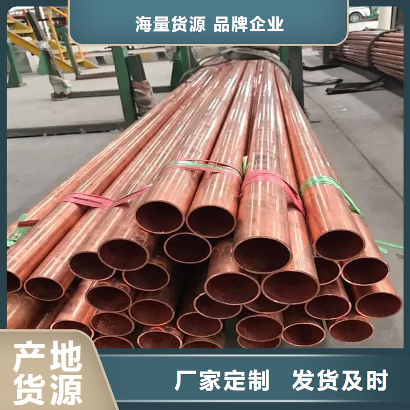 紫铜管拒绝差价