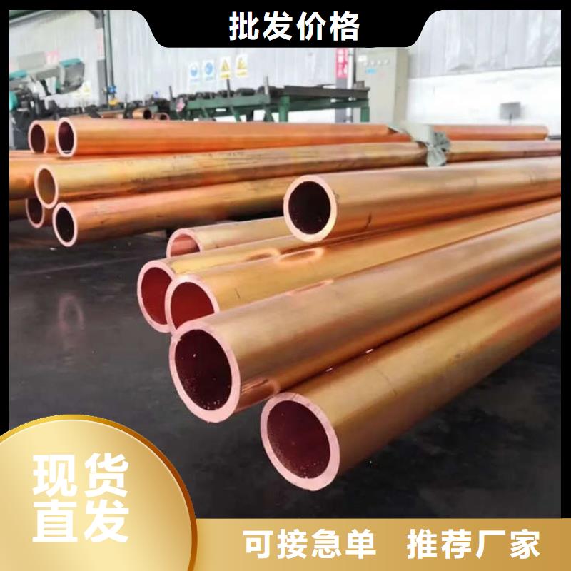 紫铜管选择我们选择放心