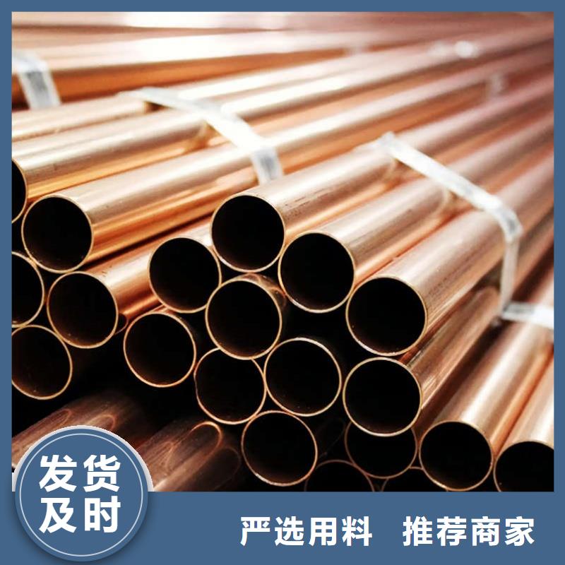 紫铜管选择我们选择放心