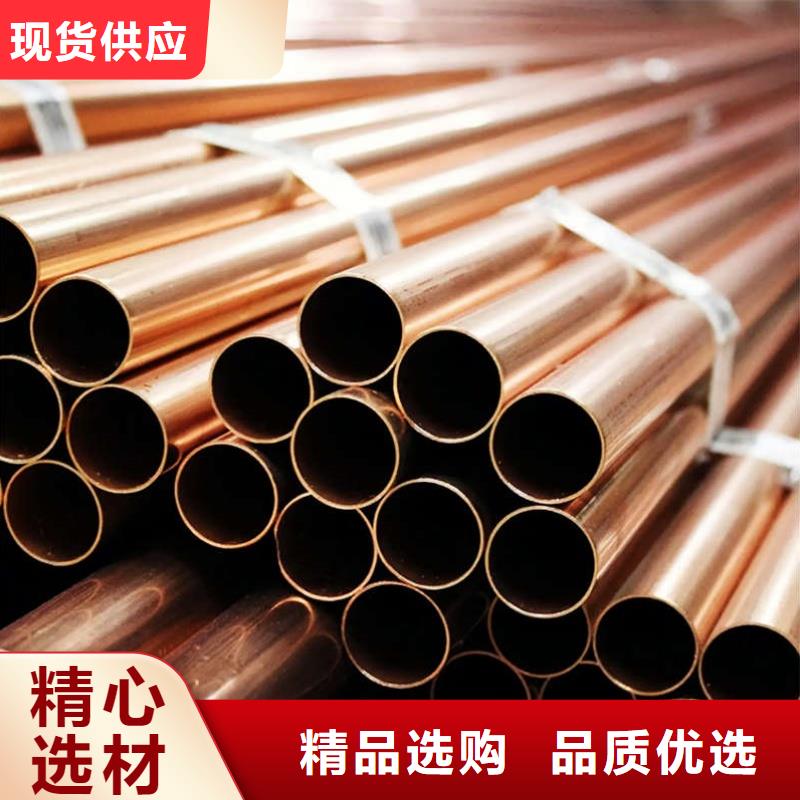 紫铜管满足多种行业需求