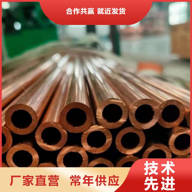 紫铜管选择我们选择放心