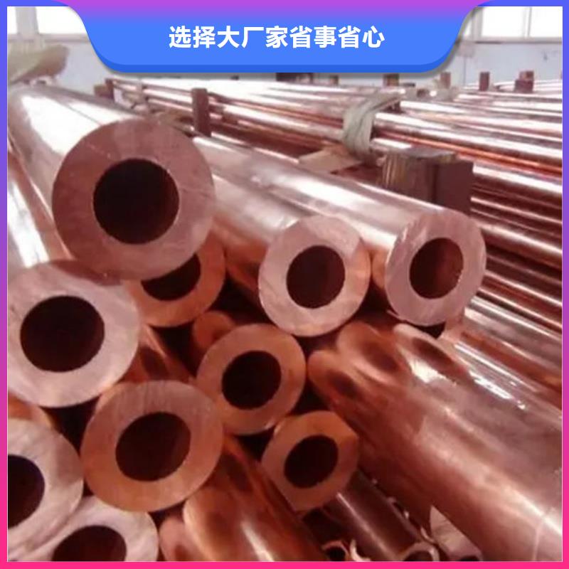 紫铜管选择我们选择放心