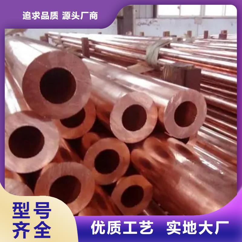 紫铜管优选厂商