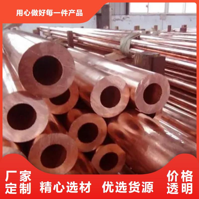 紫铜管专业完善售后