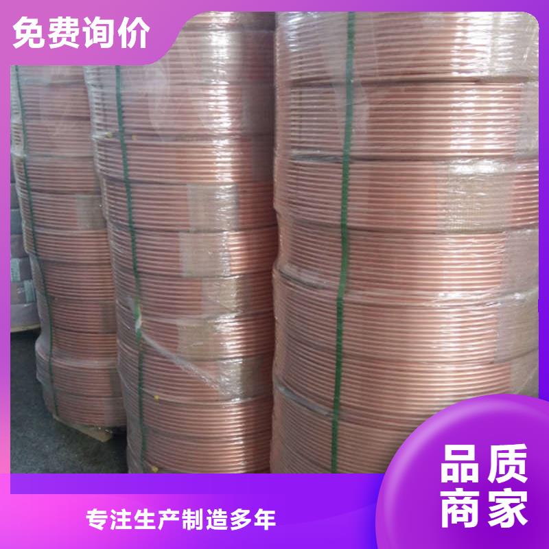 紫铜管选择我们选择放心