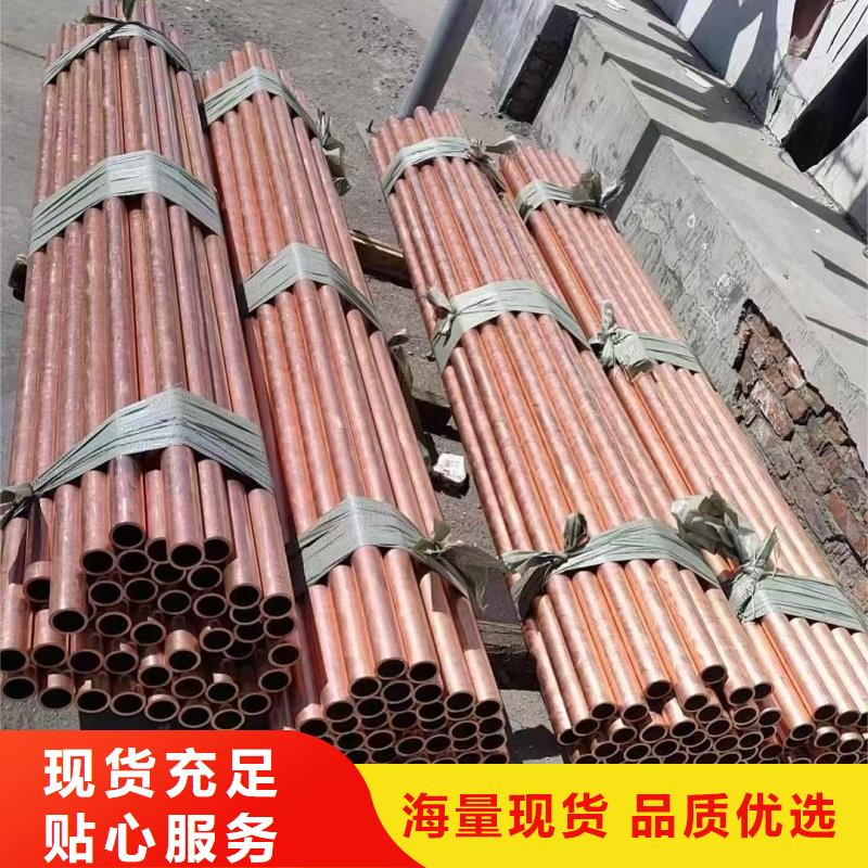 紫铜管专注细节专注品质