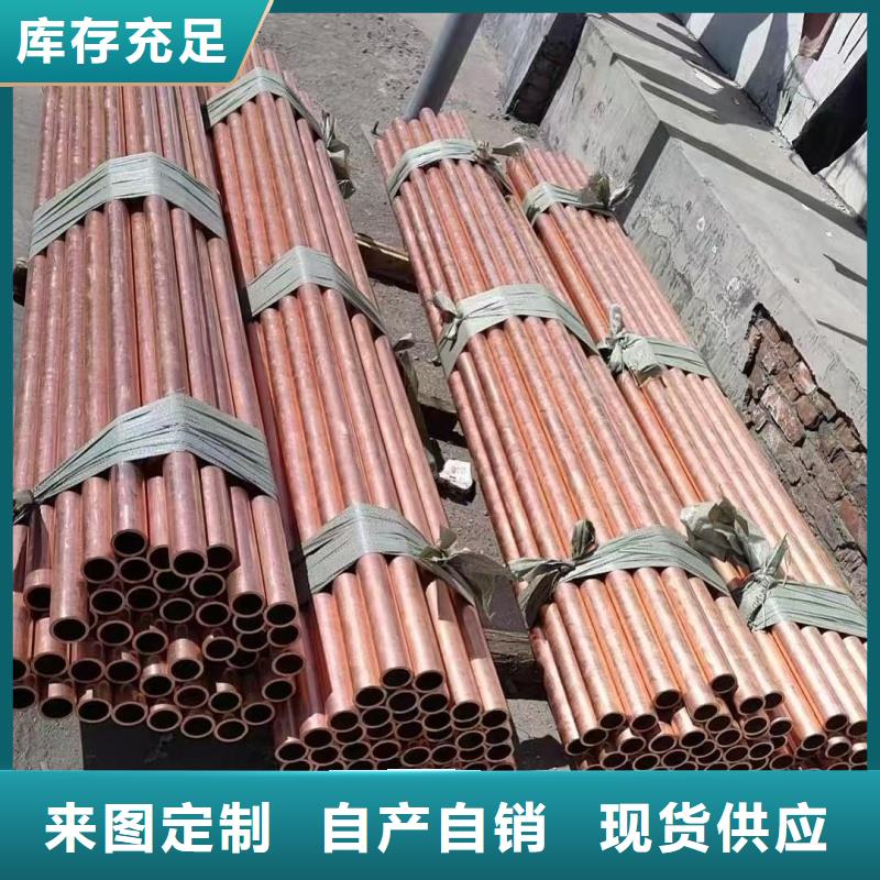 紫铜管供您所需