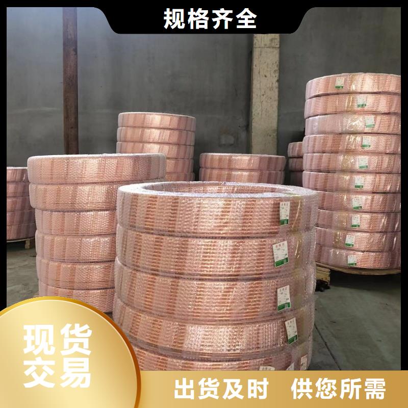 紫铜管销售的是诚信