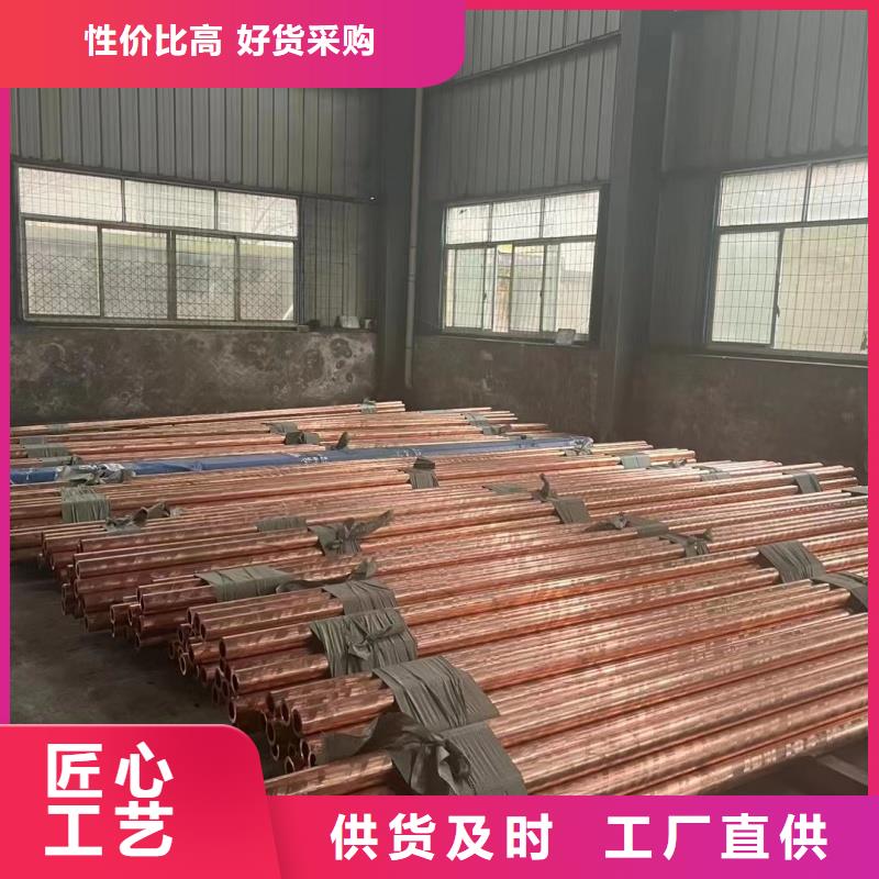 紫铜管选择我们选择放心