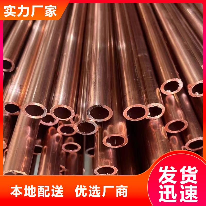 紫铜管信誉有保证