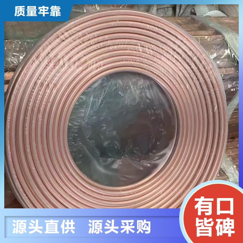 紫铜管专注细节专注品质