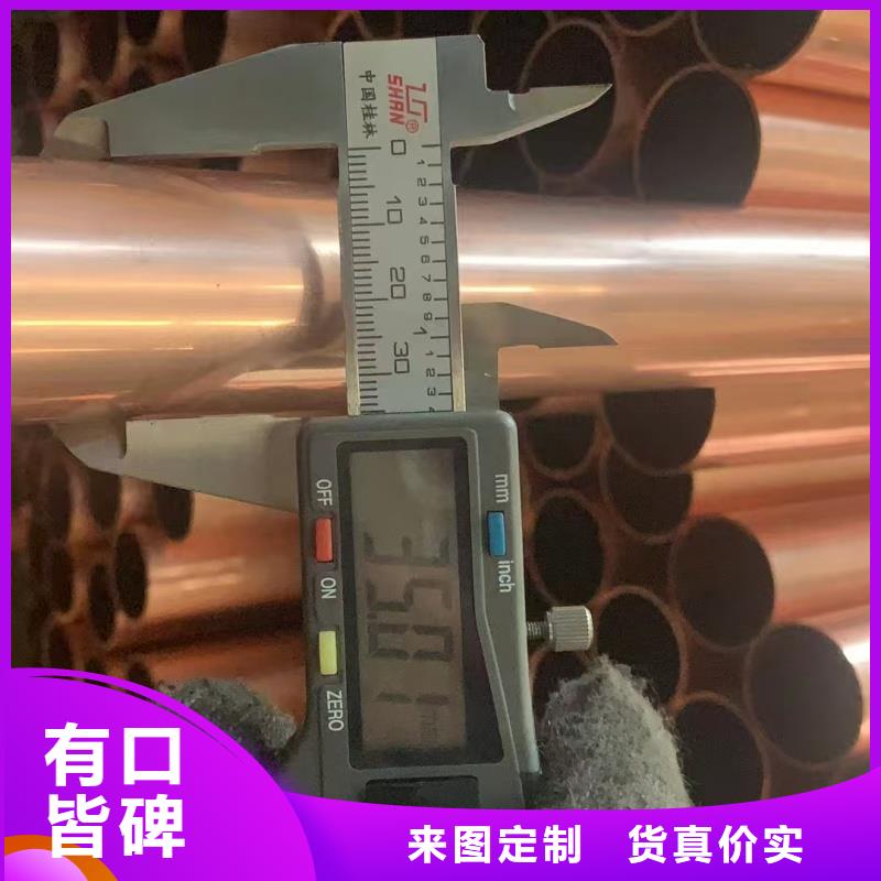 紫铜管今日价格