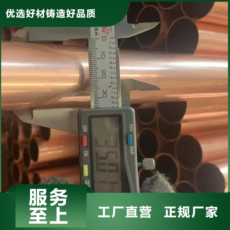 紫铜管专业品质