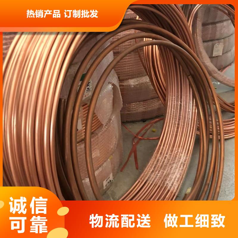 紫铜管为您精心挑选