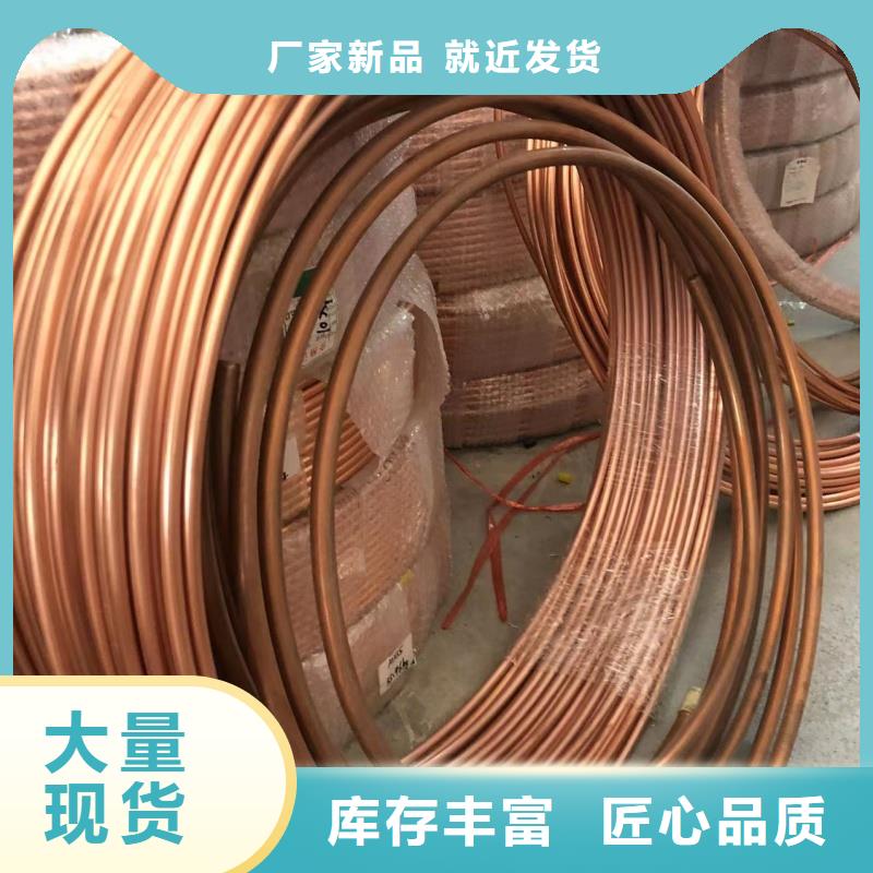 紫铜管好产品有口碑