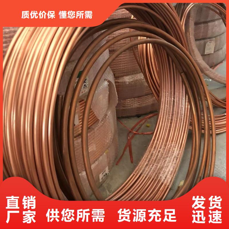 紫铜管自产自销
