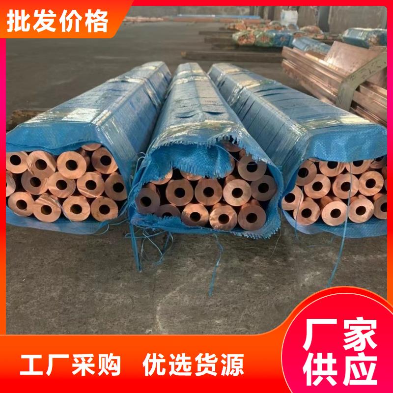 紫铜管24小时下单发货