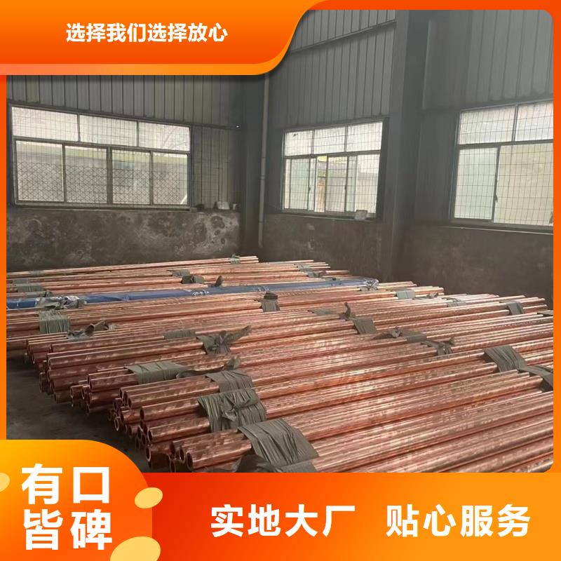 紫铜管实体诚信经营