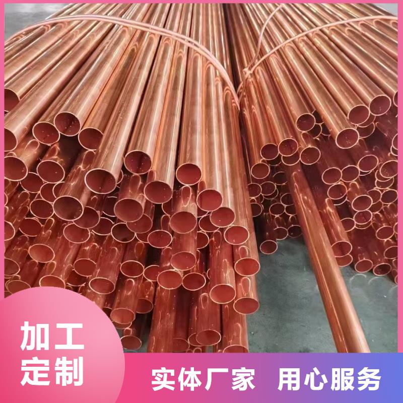 紫铜管专注细节专注品质