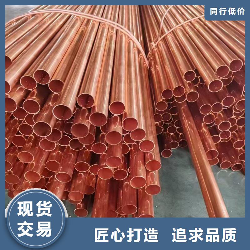 紫铜管选择我们选择放心