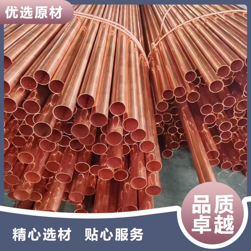 紫铜管选择我们选择放心