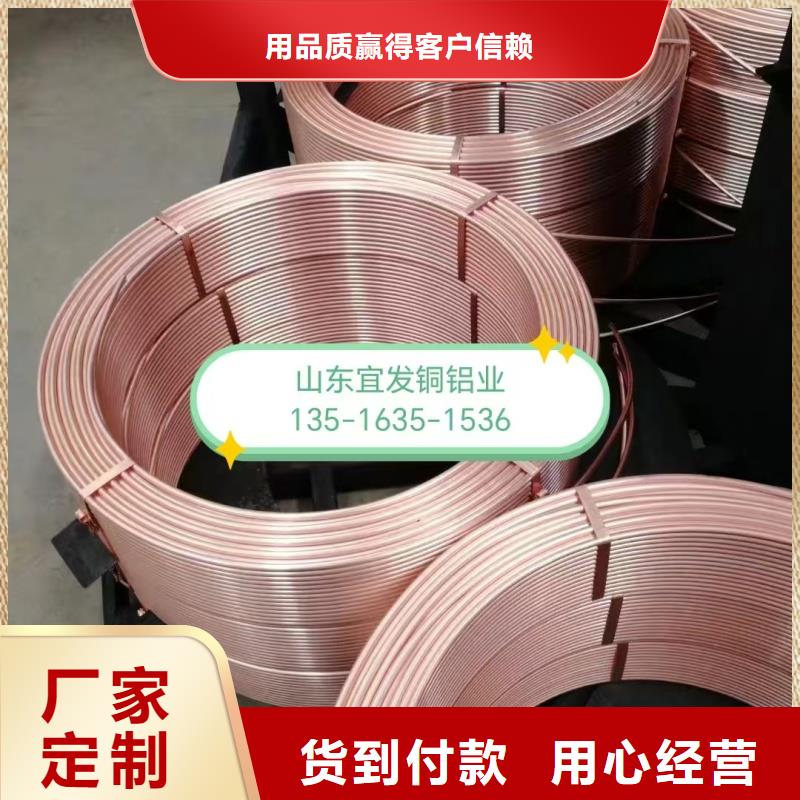 紫铜管专业完善售后