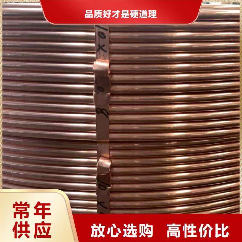 紫铜管一站式采购商家