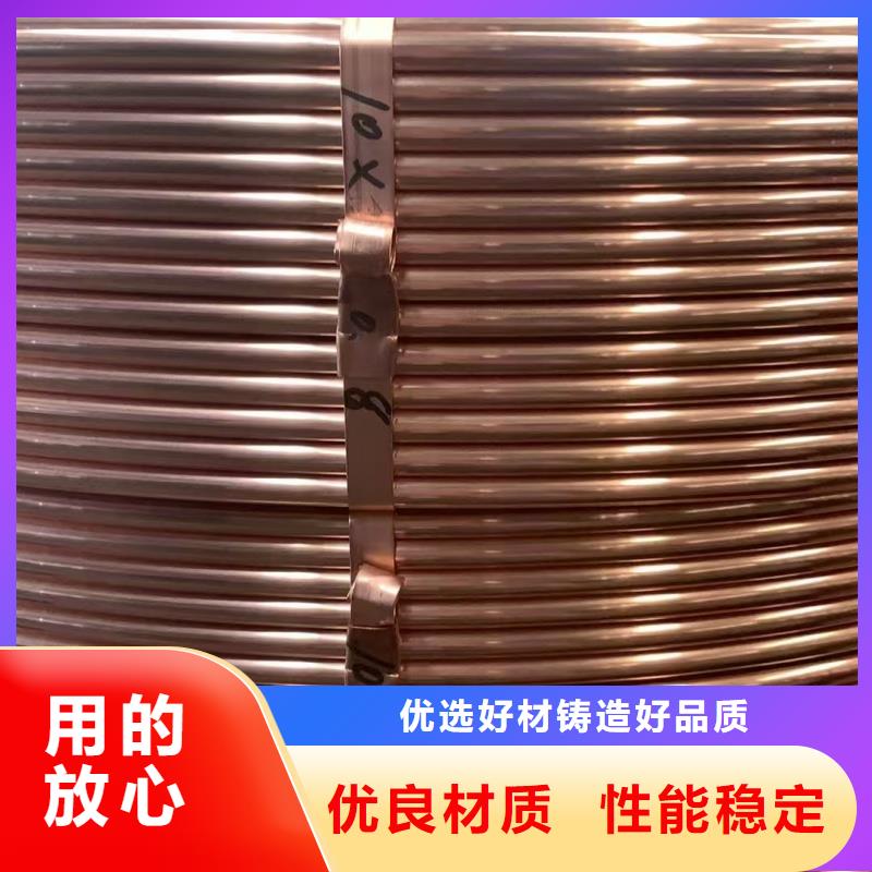 紫铜管专业完善售后