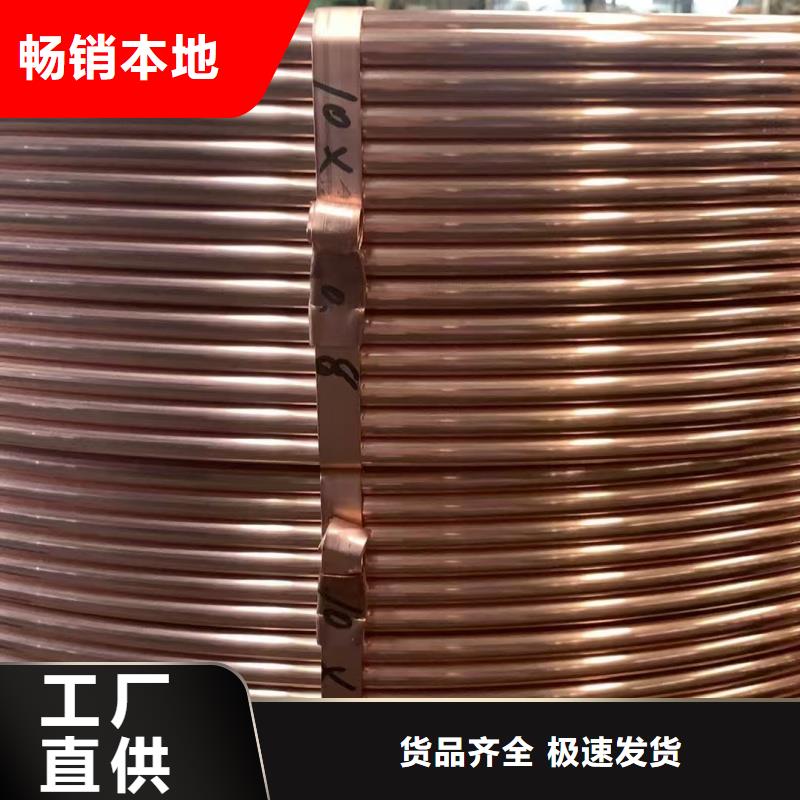 紫铜管厂家工艺先进