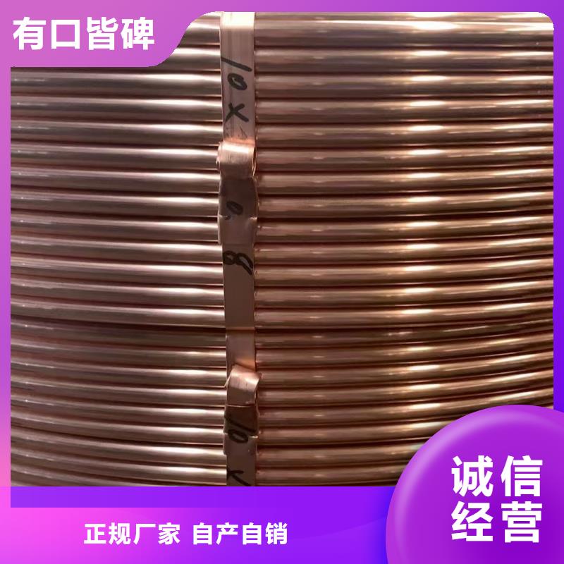 紫铜管自产自销