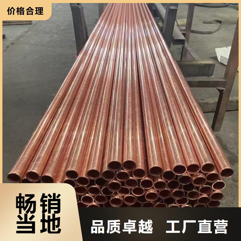 紫铜管满足客户需求